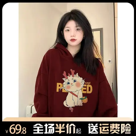 2024本命年酒红卫衣女连帽宽松小众设计感慵懒风oversize外套上衣图片