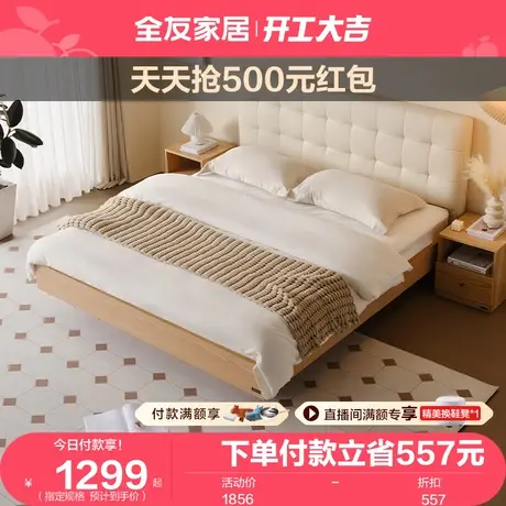 全友家居原木风皮艺床主卧室高箱皮床现代简约双人软包大床129903商品大图