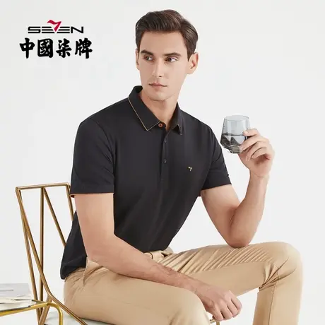 柒牌短袖T恤男士polo衫纯色短袖商务休闲百搭多色中青年上衣男装图片
