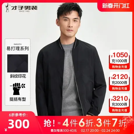 【罗纹棒球领】才子夹克男2023春季新款方块斜纹印花中青年外套图片