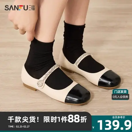 三福淑女鞋春季法式田园小香风拼色珍珠链条通勤女单鞋828104商品大图