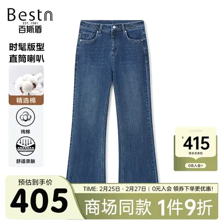 【商场同款】百斯盾女装牛仔裤2023秋冬新款直筒喇叭裤DR3A00747商品大图