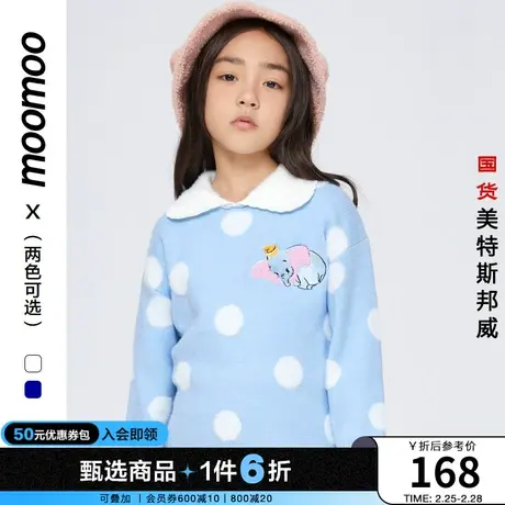 【IP联名】moomoo童装女童毛衫冬小飞象联名波点翻领学院翻领毛衣商品大图