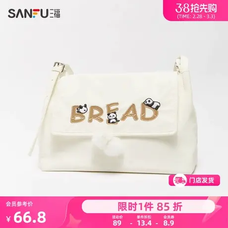 三福挎包女2024春季新款童趣卡通熊猫图案毛球挂件翻盖包包480832商品大图