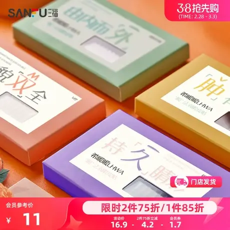 希暖暖星眸魔法双眼皮贴 化妆工具双眼皮定型用品816661商品大图