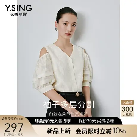 露肩剪花衬衫女衣香丽影2024夏季新款高级感气质别致小衫法式上衣图片