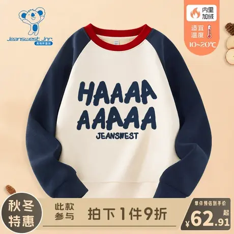 KX真维斯男童加绒卫衣儿童秋冬款圆领休闲服男大童冬季保暖插肩袖图片