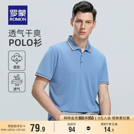 【冰丝速干】罗蒙男士商务百搭翻领短袖POLO衫2024夏季休闲T恤衫图片