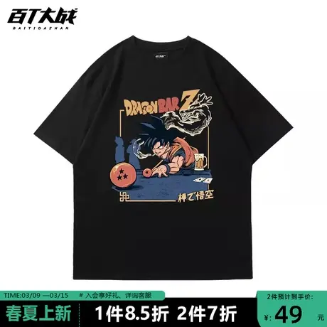 七龙珠创意趣味孙悟空台球短袖T恤超级赛亚人潮牌超火男纯棉衣服图片