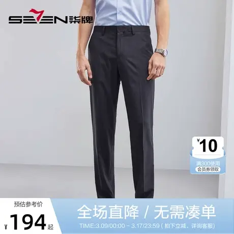 【酷卡帛】柒牌男士西裤春夏2023新款商务休闲暗纹提花直筒长裤子图片
