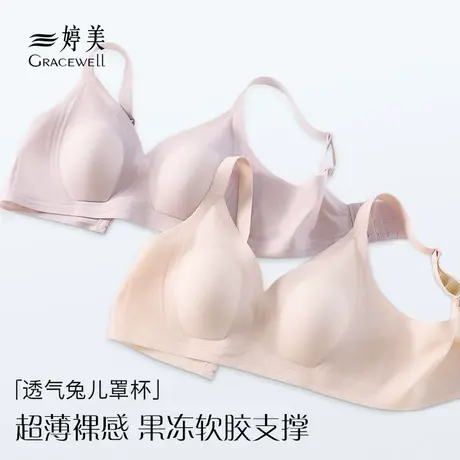 婷美舒适无痕内衣女性感小胸聚拢夏季薄款软支撑无钢圈上托收副乳商品大图