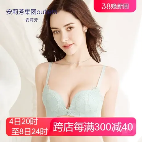 【舒挺杯】安莉芳outlets商场同款文胸小胸蕾丝聚拢无钢圈内衣女图片