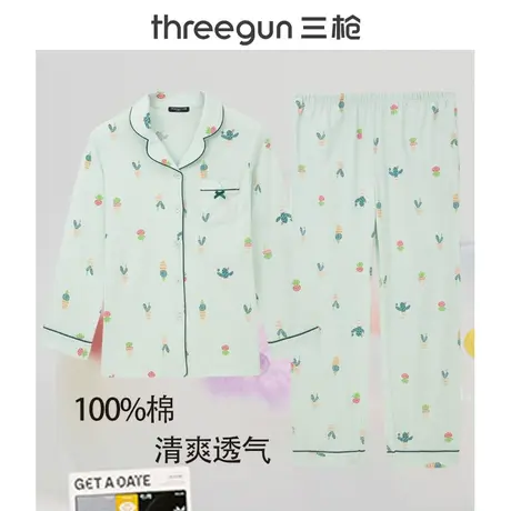 三枪睡衣男女春秋新疆棉丝光棉全棉居家服长袖长裤翻领开襟家居服商品大图