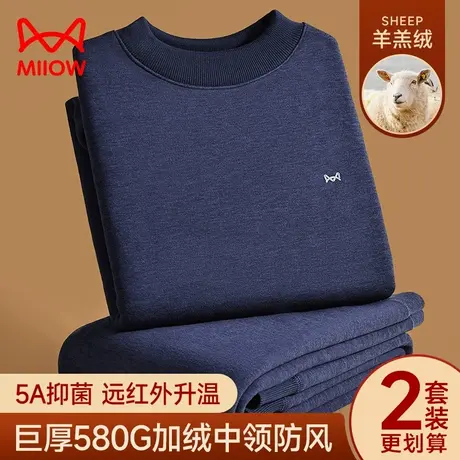 猫人加厚加绒保暖内衣男士秋衣秋裤套装发热冬季恒温男款内搭中领图片