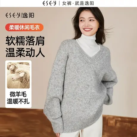 逸阳大V领灰色羊毛针织毛衣女2023冬新款温暖休闲慵懒风上衣3476商品大图