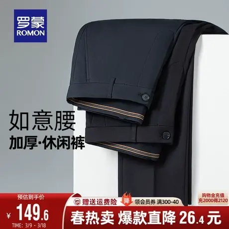 【抗菌加厚保暖】罗蒙男士西裤2024春季新款商务百搭工装裤休闲裤图片