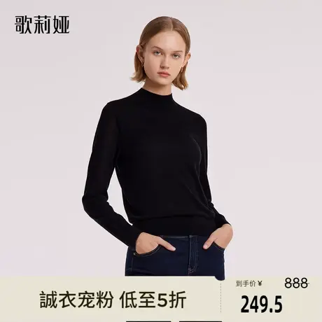 歌莉娅奥莱 冬季可机洗内搭羊毛毛衣保暖时尚修身上衣1BNL5J340商品大图