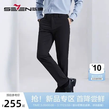 【双色纱】柒牌男装西裤男2024春夏新款商务休闲易打理直筒裤子图片