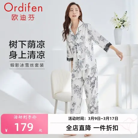 欧迪芬睡衣女透气薄款透气冰丝家居服套装法式蕾丝短袖长裤两件套图片