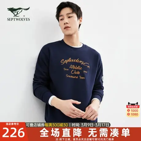 七匹狼男士卫衣2024秋冬新款圆领宽松刺绣厚打底衫体恤休闲男装潮图片