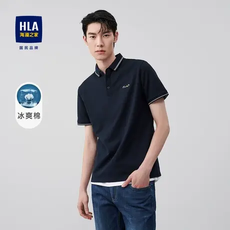HLA/海澜之家凉感透气冰爽棉短袖POLO衫绣花亲肤舒适短袖T恤男图片