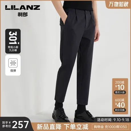 【宽松】利郎官方 九分休闲裤男士弹力商务2023秋季纯色锥形裤子商品大图