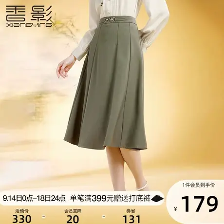 香影a字西装半身裙女高腰2023秋季新款法式气质垂坠感中长款裙子图片
