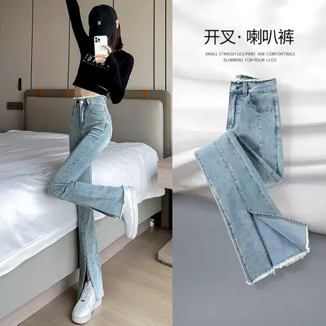 毛边开叉微喇牛仔裤女2023年春季新款高腰显瘦小个子马蹄喇叭裤子商品大图