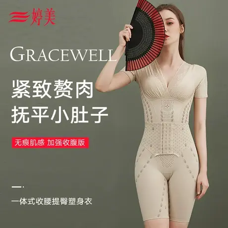 婷美新款美体塑身连体衣束身束腰收腹提臀女显瘦收腰塑形内衣图片