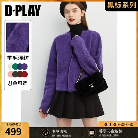 DPLAY【黑标】软糯马海毛薰衣草紫宽松加厚针织开衫毛衣外套商品大图