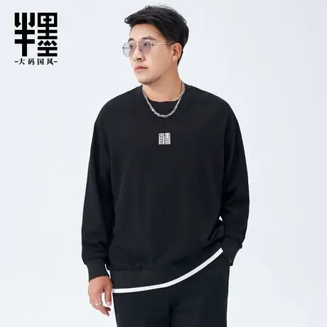 半墨印花卫衣男宽松圆领2022秋季新款加肥加大假两件外套大码男装商品大图