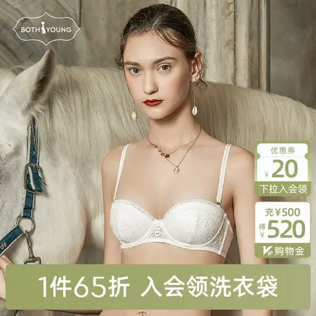 宝诗嫣蕾丝无肩带内衣女性感薄款文胸聚拢收副乳上托半杯胸罩套装图片