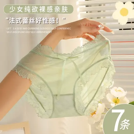 蕾丝内裤女士冰丝无痕透明网纱少女生性感夏季薄款纯棉裆抗菌新款图片