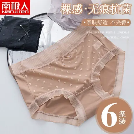 南极人日系中低腰无痕蕾丝内裤女士抗菌夏季薄款纯欲性感新款裤头图片