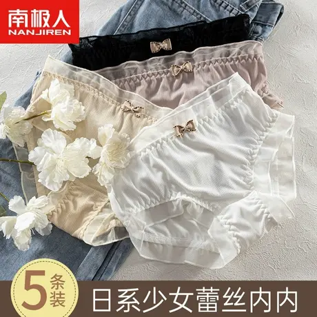 南极人内裤女士性感蕾丝底裤日系可爱少女生夏季薄款三角短裤头商品大图