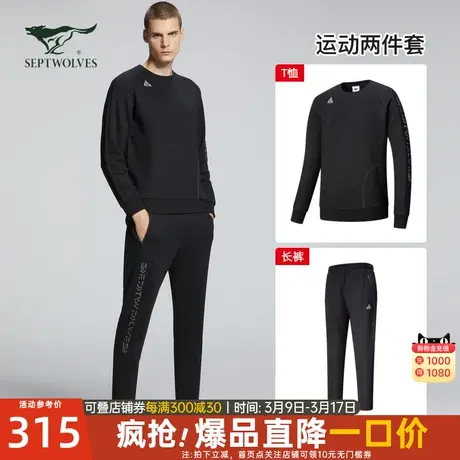 七匹狼运动套装2024春季新款男士户外长袖T恤黑色休闲运动裤商品大图