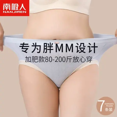 南极人大码内裤女胖mm200斤底裤高腰加肥加大妈妈产后收腹短裤头商品大图