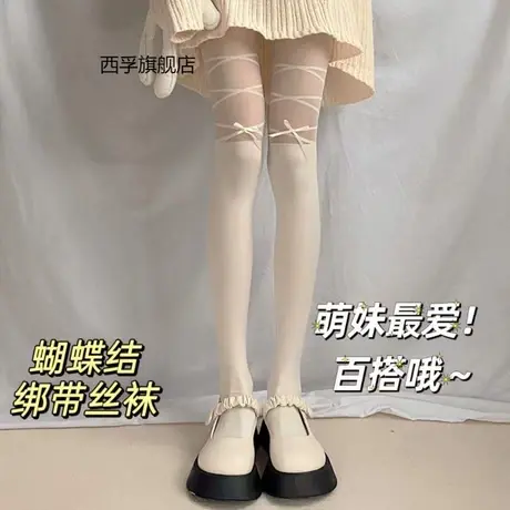 白色蝴蝶结交叉绑带丝袜女纯欲风拼接白丝夏季薄款奶白拼色连裤袜商品大图