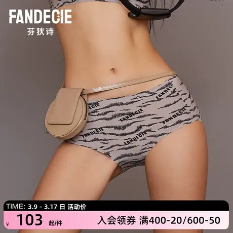 芬狄诗内裤女性感条纹薄款无痕中腰棉质档里包臀三角裤F200346图片