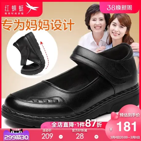 红蜻蜓女鞋2024春季新款平底妈妈鞋圆头魔术贴奶奶鞋坡跟软底单鞋图片