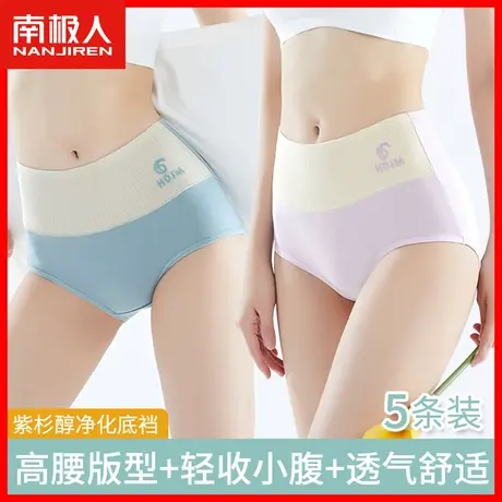 内裤女纯棉无痕抗菌裆纯色女士高腰收腹弹力三角裤商品大图