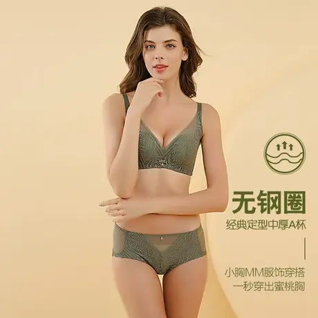 Colorful/多彩多姿内衣女无钢圈聚拢小胸平胸中厚杯蕾丝文胸C6912商品大图
