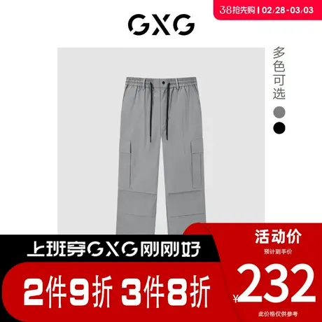 GXG男装 [新尚]双色暗格纹面料工装口袋百搭宽松阔腿裤 春季新品图片