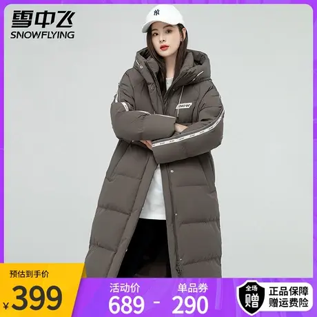 雪中飞2023新款休闲羽绒服女中长款连帽宽松过膝加厚外套条纹拼接图片