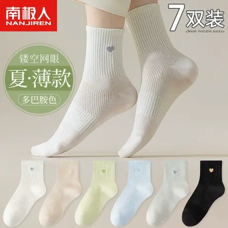 多巴胺袜子女中筒袜夏季薄款防臭吸汗透气纯棉夏天女生黑白色运动商品大图