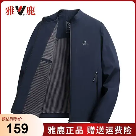 雅鹿中年男士外套春秋季爸爸装2024新款春季休闲薄款中老年夹克男图片