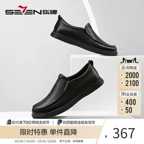 柒牌男士皮鞋2024新款牛皮革商务通勤舒适透气黑色一脚蹬低帮男鞋商品大图