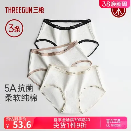[3条装]三枪女内裤纯棉抗菌透气纯欲辣妹风字母撞色腰带运动中腰商品大图