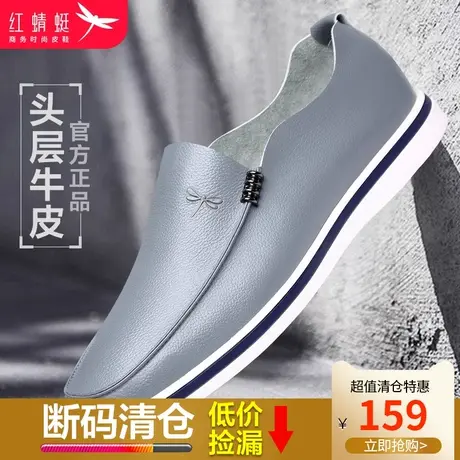 红蜻蜓男鞋透气真皮单层皮鞋牛皮休闲舒适鞋套脚软底驾车乐福鞋商品大图