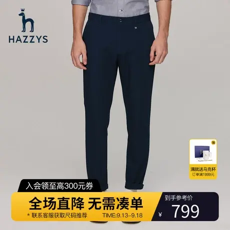 Hazzys哈吉斯早秋新品男士休闲裤商务直筒裤男潮流男装裤子长裤图片